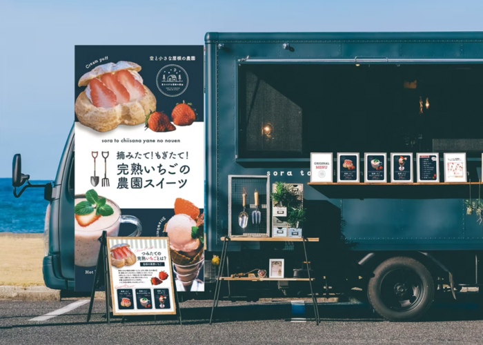 空と小さな屋根の農園